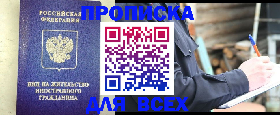 временная регистрация недорого в Лихославле
