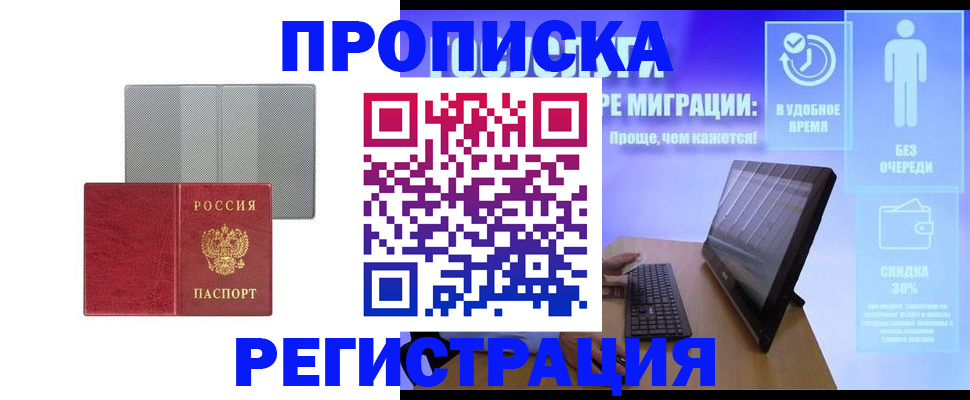 временная регистрация законно в Лихославле