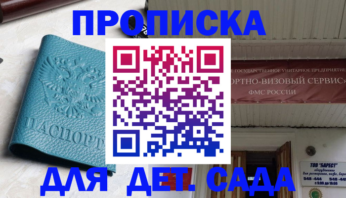 временная регистрация для всех в Лихославле