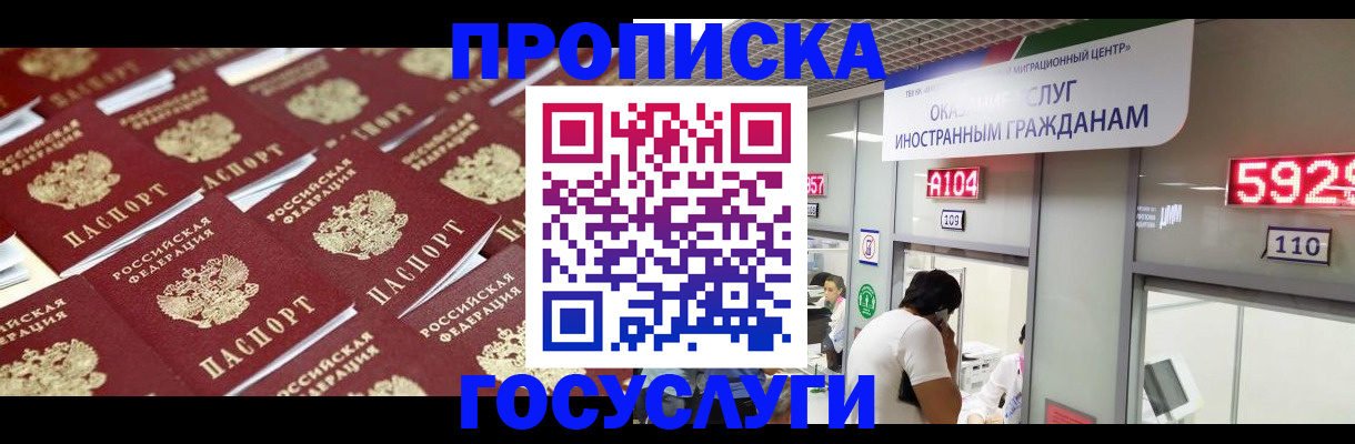 временная регистрация законно в Лихославле