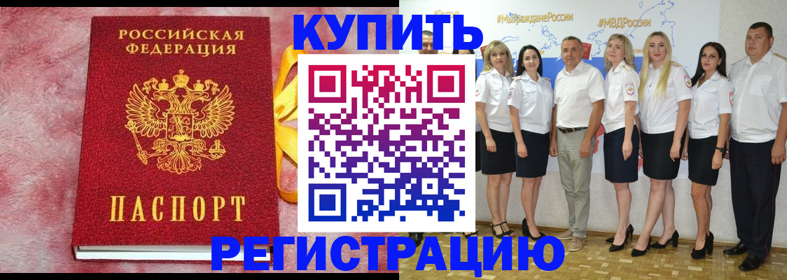 прописка ребенка в Лихославле