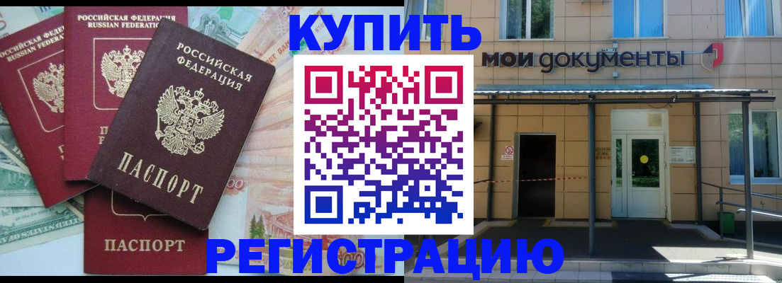 где прописаться в Лихославле